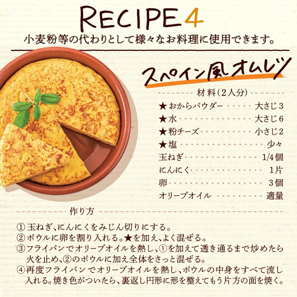 ※09月30日賞味期限※ おからパウダー(120g×3袋)超微粉 SAKURAJOSUI KITCHEN 工場直送 オカラパウダー 小麦粉の代わり おから粉 グルテンフリー(常温便)｜100pine｜07