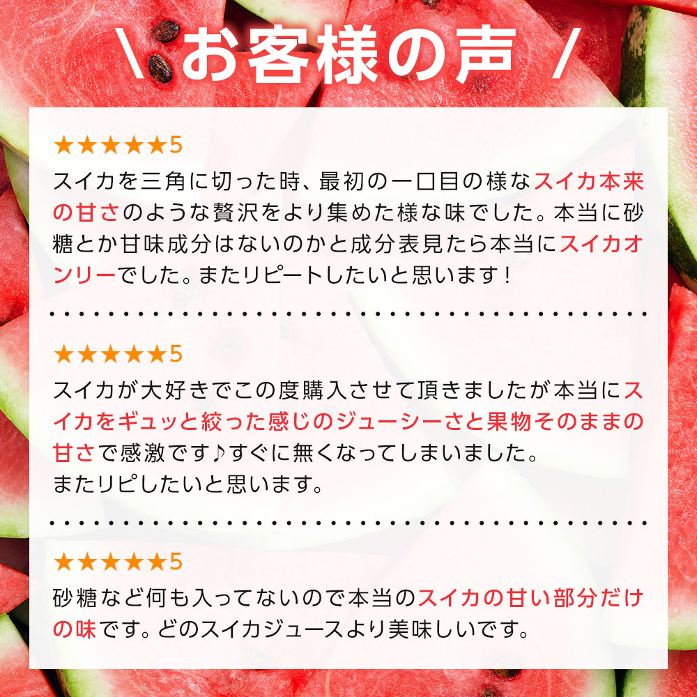 スイカジュース ストレート果汁100%(1000ml×2本)SUIKA JUICE すいかジュース 西瓜ジュース SONOMA GARDEN FOODS(送料無料)(冷蔵便) 関連画像4