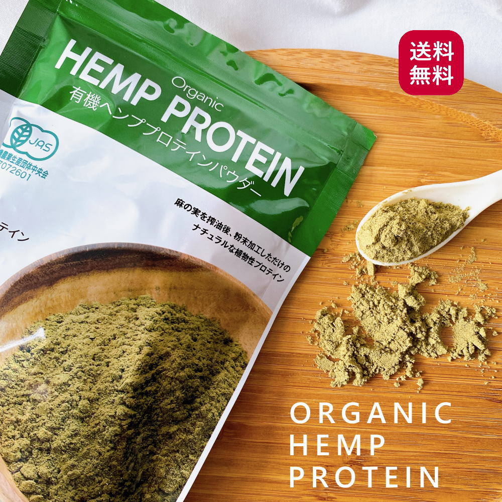 有機ヘンププロテインパウダー [160g] HEMP KITCHEN ヘンプキッチン ヘンプシード ヘンプ プロテイン オーガニック organic  麻 麻の実《常温便》