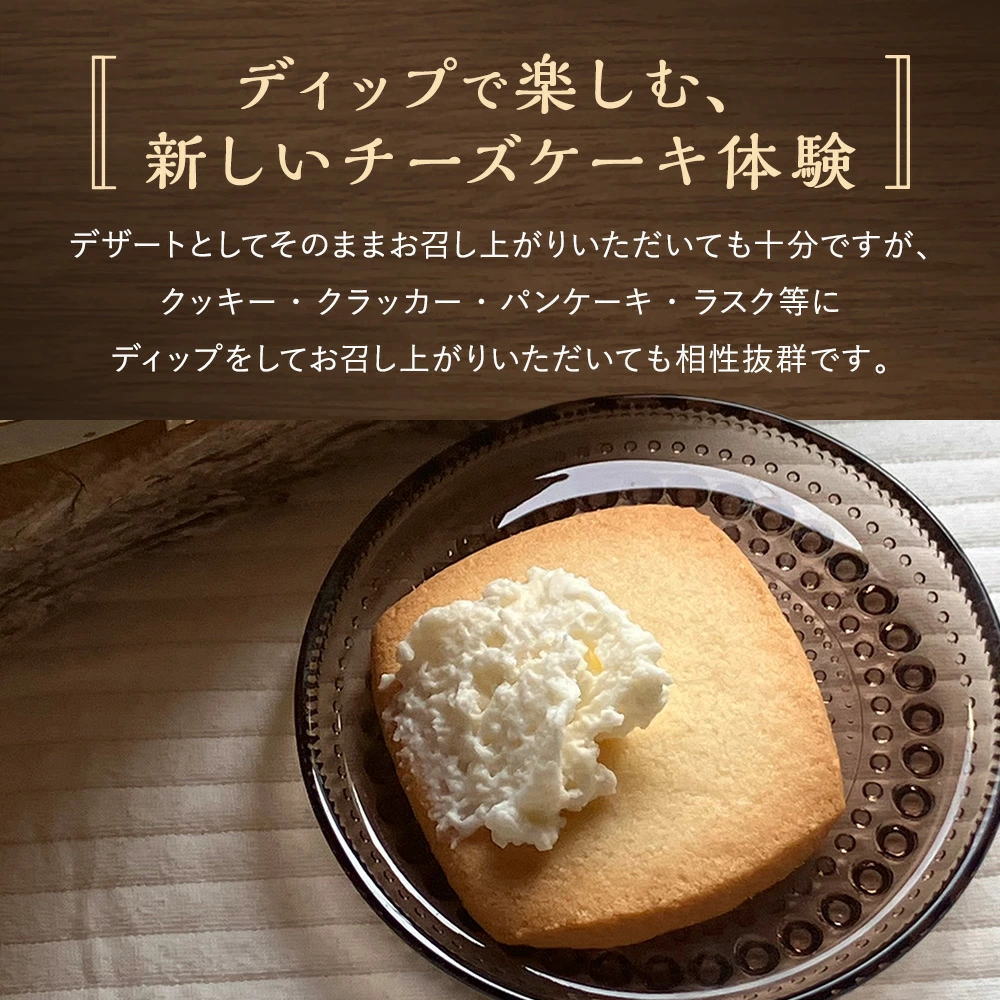 かご盛 レアチーズケーキ[2個] 籠盛り チーズケーキ かご入り 冷凍 チーズケーキ カゴもり お取り寄せ≪冷凍便≫ | Sonoma Garden Foods | 06