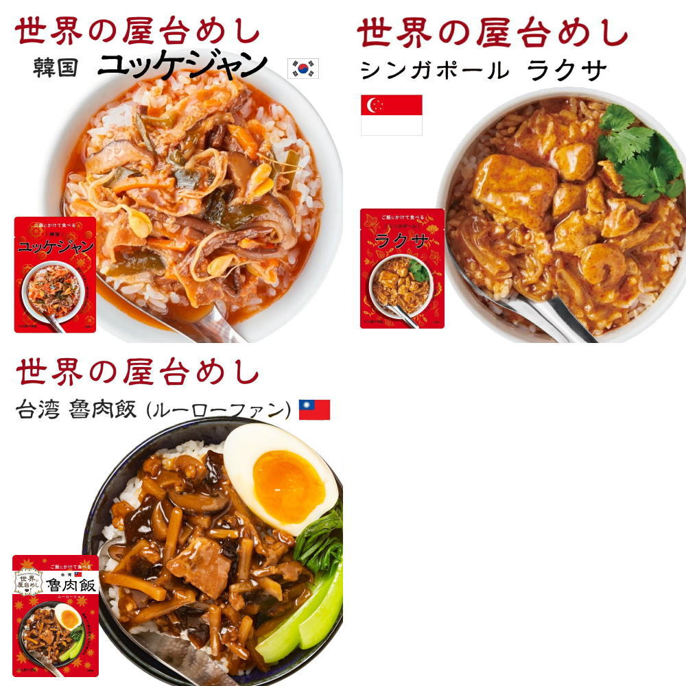 世界の屋台めし 魯肉飯(ルーローファン)(120g×6袋)(台湾の屋台飯)レトルト ルーローハン インスタント ローバプン(常温便)(送料無料)訳あり｜100pine｜08