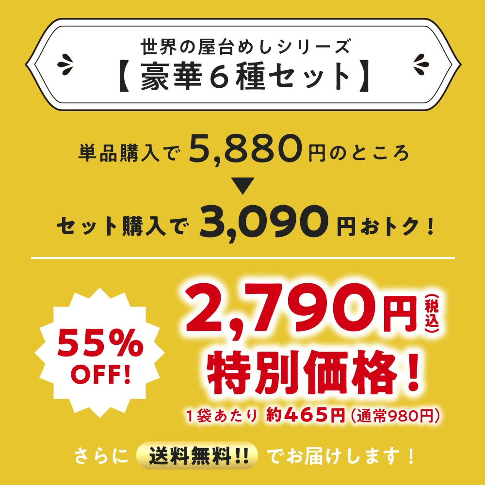 \フードロスSALE!/世界の屋台めし 6種セット 参鶏湯(サムゲタン)ユッケジャン 胡麻味噌坦々 肉骨茶(バクテー)ガパオ 魯肉飯(ルーローファン)(常温便) 関連画像1