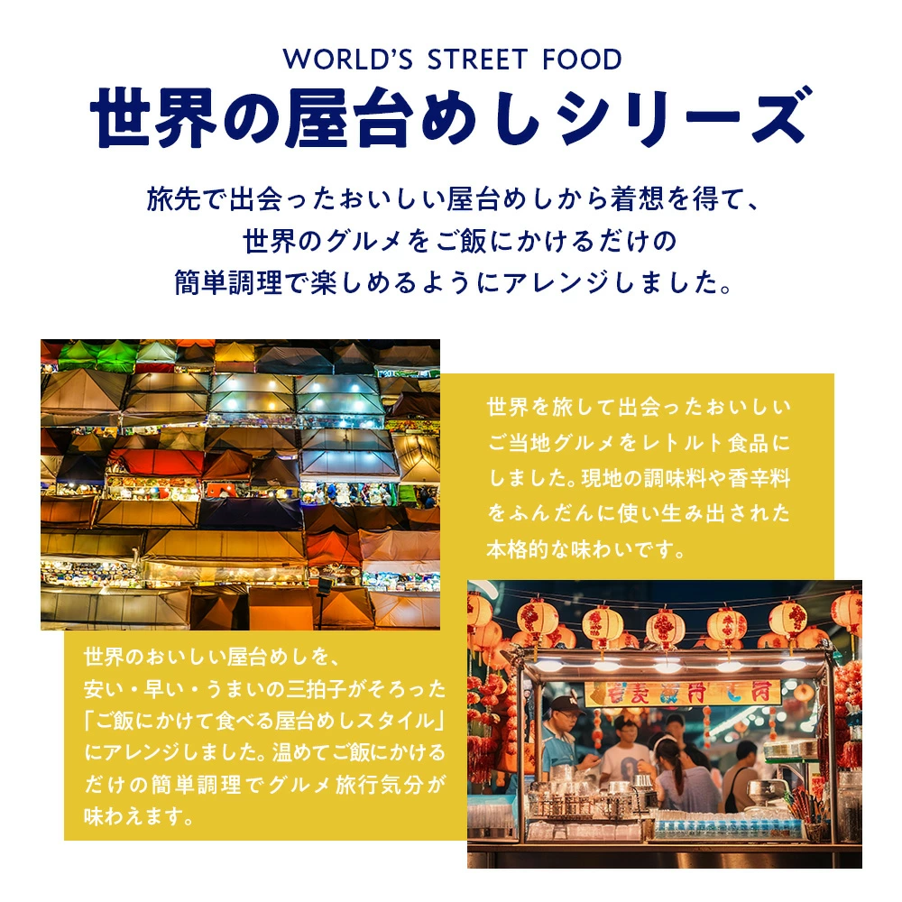 \フードロスSALE!/世界の屋台めし 6種セット 参鶏湯(サムゲタン)ユッケジャン 胡麻味噌坦々 肉骨茶(バクテー)ガパオ 魯肉飯(ルーローファン)(常温便) 関連画像3