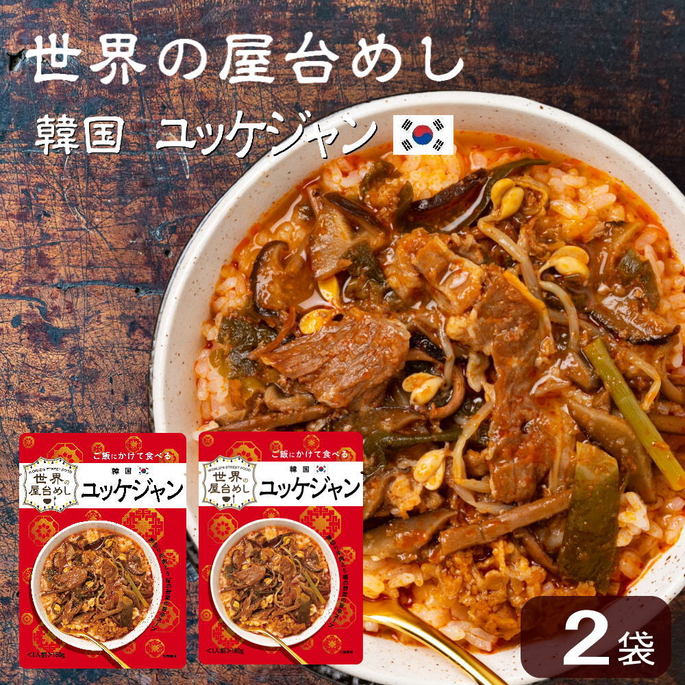 世界の屋台めし 全6種×各2個 参鶏湯 胡麻味噌担々 魯肉飯 ユッケジャン ガパオ 肉骨茶 (常温便) | Sonoma Garden Foods | 06