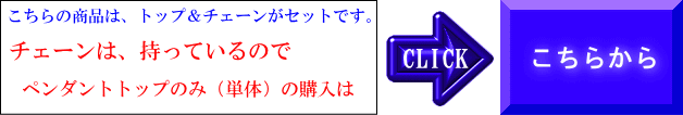 クロスネックレス