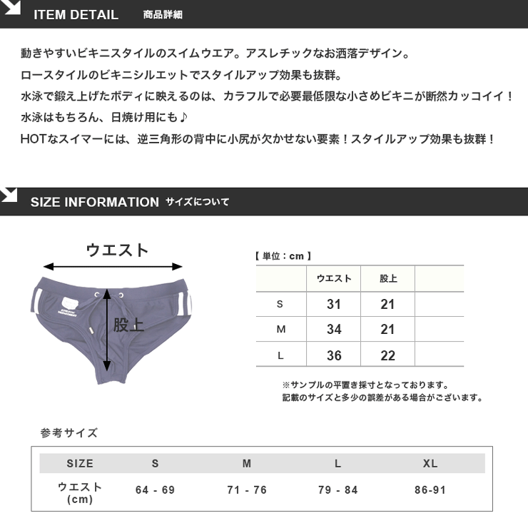 SEOBEAN セビン 競パン サイドライン 水着 メンズ S-L 競泳水着 スーパーローライズ スイムウェア 男性用 インスタ映え セクシー 日焼け ∞｜101shop｜11