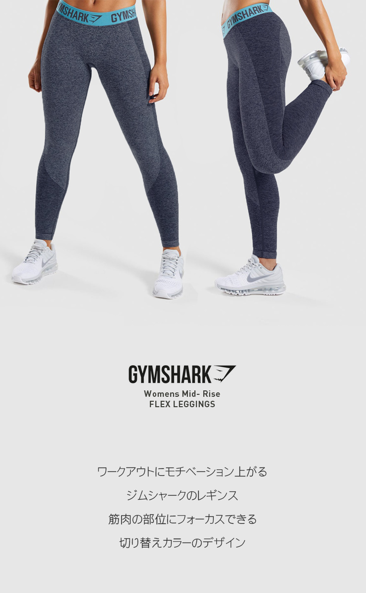 デッドストック GYMSHARK ジムシャーク フレックス レギンス レディース 01 Sサイズ ジム フィットネスウエア セクシー 女性用 :  036gym-01 : 101SHOP Yahoo!店 - 通販 - Yahoo!ショッピング