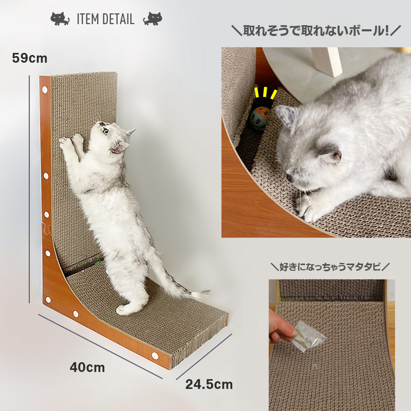 猫 爪とぎ L字型 気になるボールとまたたび付き ねこ つめとぎ