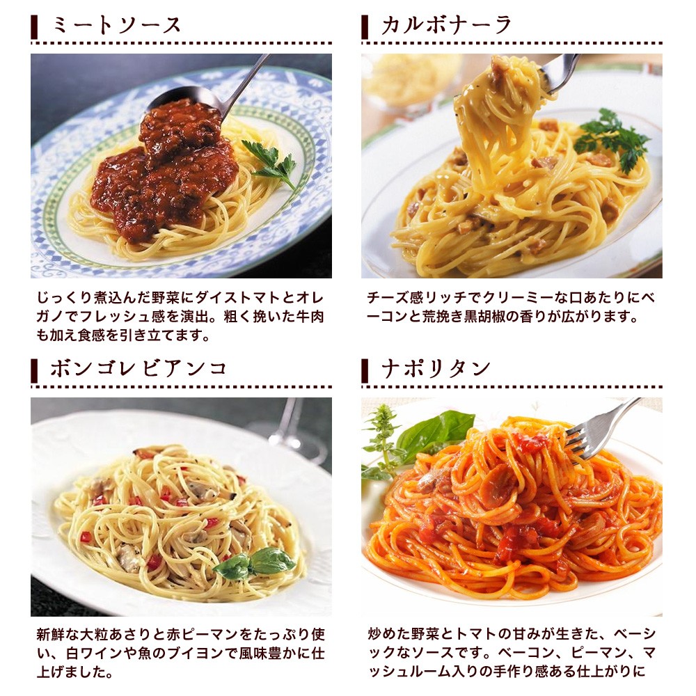 レトルトパスタソース 選べる4食 レストランユース ミートソース ナポリタン カルボナーラ ボンゴレビアンコ ニチレイ レトルト食品  :tokusen-nitirei-otameshi03:木曜日は2分ゴハン - 通販 - Yahoo!ショッピング