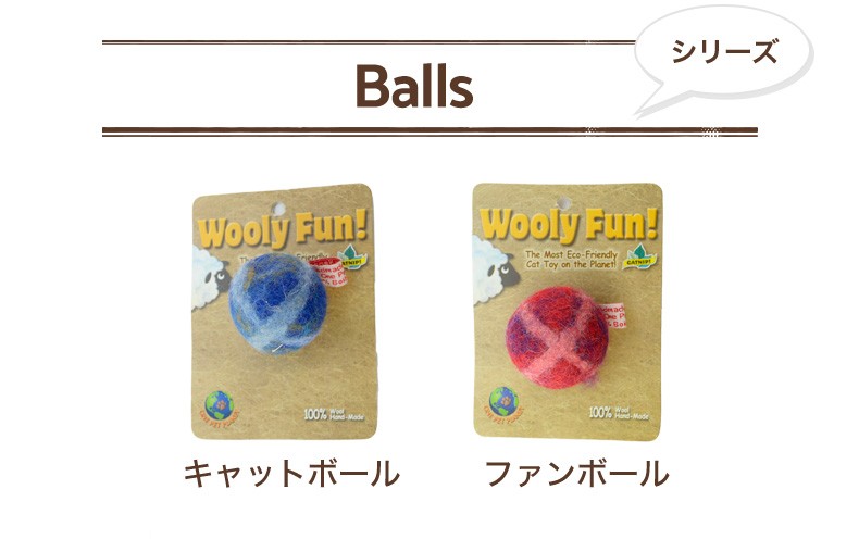 ウーリーファン]Wooly Fun!! Fun Ball ウール おもちゃ 猫用 コスゲ キャットニップ 734663861417 w-154256[ RC2204] :w-154256-00-00:モコペット - 通販 - Yahoo!ショッピング