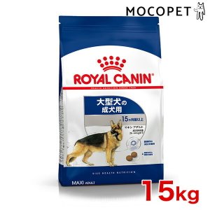 オンライン限定商品】 ロイヤルカナン マキシパピー 16kg ペットフード