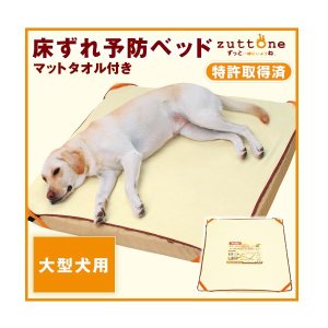 ペティオ[Petio] ずっとね 老犬介護用 マットタオル付き床ずれ予防
