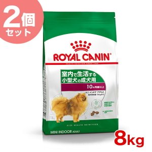 お得な6個セット】ロイヤルカナン ミニ インドア シニア 2kg / 室内で