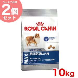 ロイヤルカナン マキシ エイジング 8＋ 15kg / 大型犬（成犬時体重26
