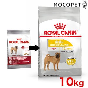 ロイヤルカナン／ミディアムステアライズド／12kg／避妊去勢犬／中型犬 41yxlTbGrDL.jpg_BO30,255,255,