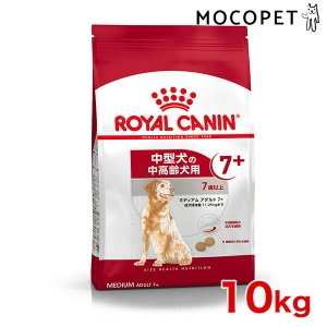 ロイヤルカナン ミディアム パピー 10kg / 中型犬（成犬時体重11〜25kg 