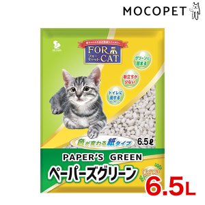 ペーパーズグリーン 7L×6個 / 無香料 国産猫砂 紙砂 新東北化学工業