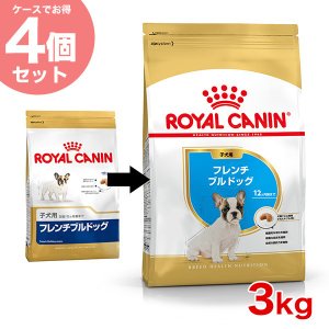 お得な4個セット】ロイヤルカナン フレンチブルドッグ 成犬〜高齢犬用