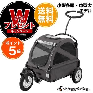 TWINKLE | AIRBUGGY for Pet US | Pet Carts, Dog Carts | 3