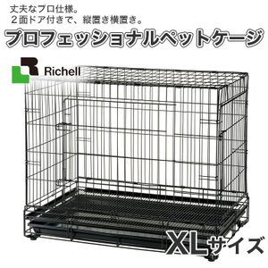 【新品未使用】リッチェル プロフェッショナルペットケージ L ブラック リッチェル（Richell） プロフェッショナルペットケージ L ブラック