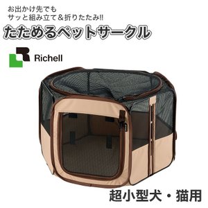 ★ 未使用 リッチェル プロフェッショナル ペットケージ ブラック Amazon | リッチェル プロフェッショナルペットケージ L ブラック 77.5