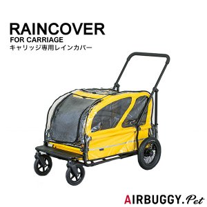 AirBuggy キャリッジ迷彩 レインカバー付き AIRBUGGY（エアバギー） [エアバギー フォー ペット]AirBuggy for Dog