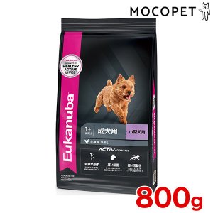 ユーカヌバ]Eukanuba スモール アダルト 800g / ドッグフード