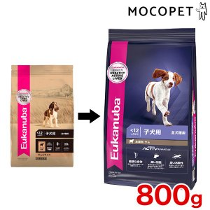 ユーカヌバ]Eukanuba スモール パピー 800g / ドッグフード 