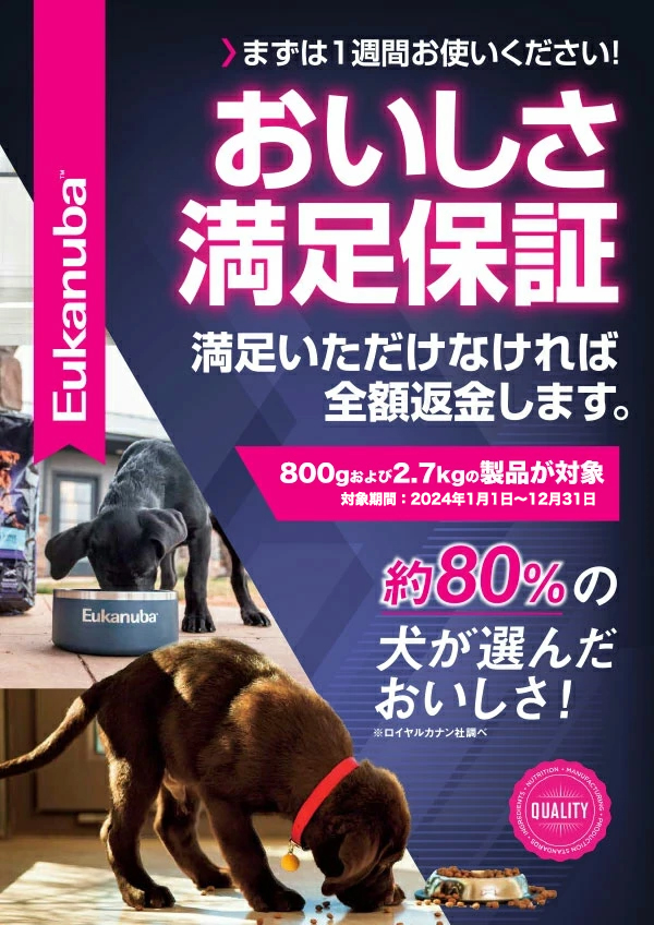 モコペット - ユーカヌバ満足保証（[ユーカヌバ]Eukanuba）｜Yahoo!ショッピング