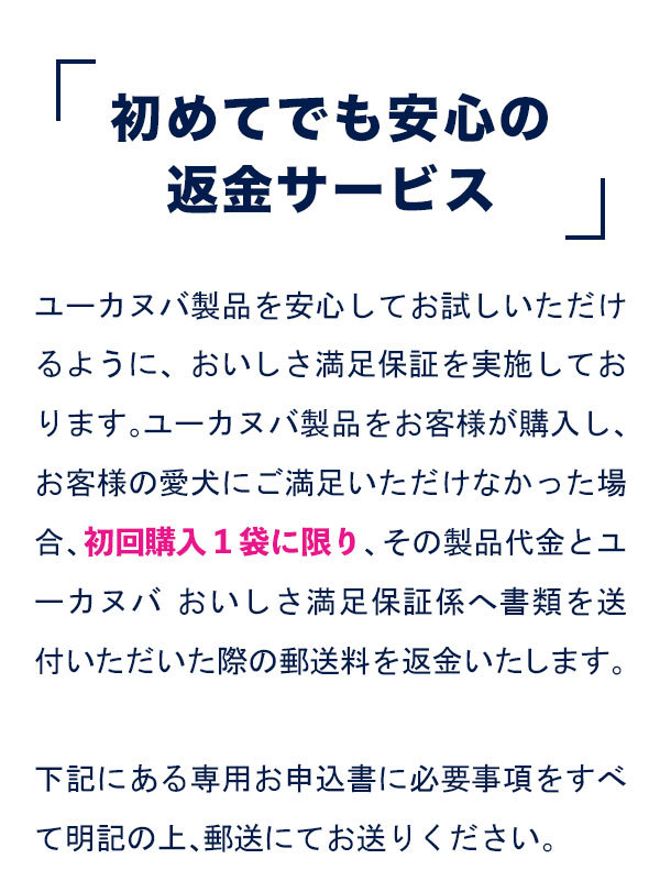 モコペット - ユーカヌバ満足保証（[ユーカヌバ]Eukanuba）｜Yahoo!ショッピング