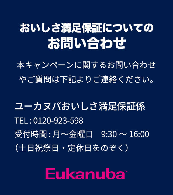 モコペット - ユーカヌバ満足保証（[ユーカヌバ]Eukanuba）｜Yahoo!ショッピング