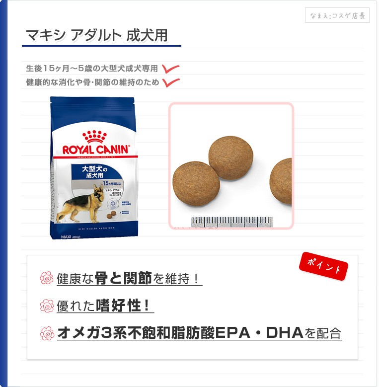 バーゲンで ロイヤルカナン マキシ アダルト 生後15ヵ月齢から5歳未満の大型犬 15kg Shn 犬用 ドライ ドッグフード Royalcanin Rcsc Aynaelda Com