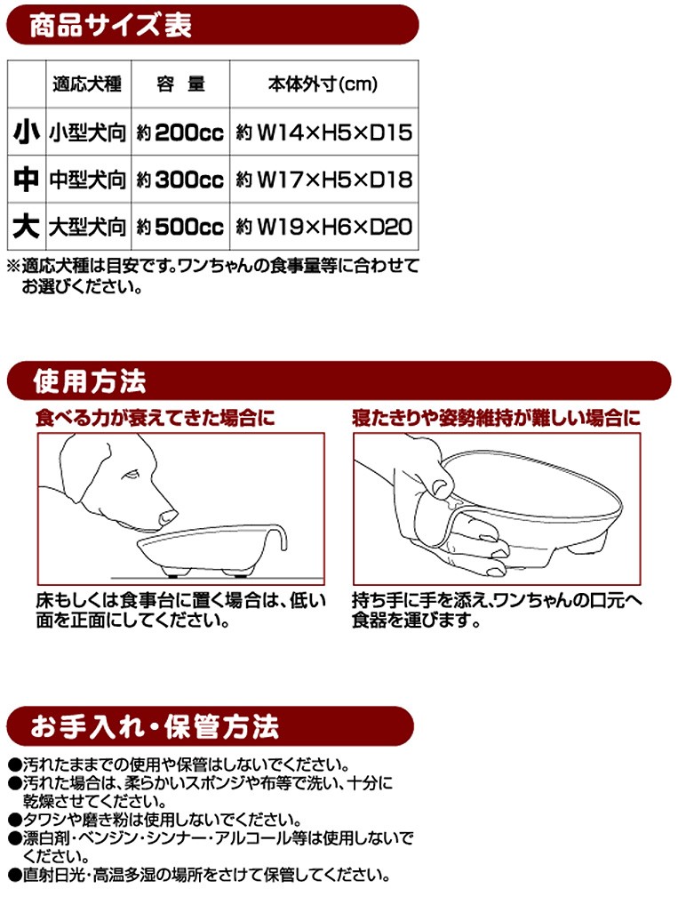 ペティオ[Petio] ずっとね 老犬介護用 持ち手付 食器 餌皿 中 #53197 : 53197 : モコペット - 通販 -  Yahoo!ショッピング