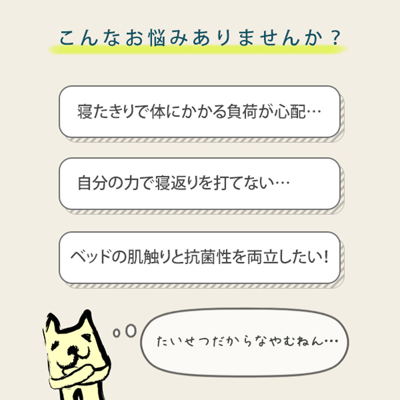 ペティオ[Petio] ずっとね 老犬介護用 マットタオル付き床ずれ予防 