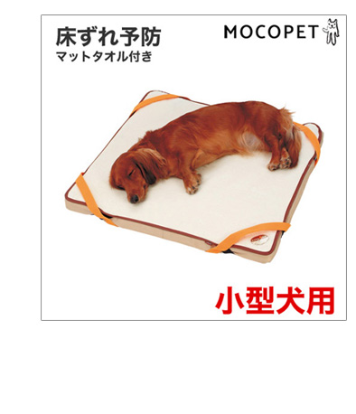 ペティオ[Petio] ずっとね 老犬介護用 マットタオル付き床ずれ予防
