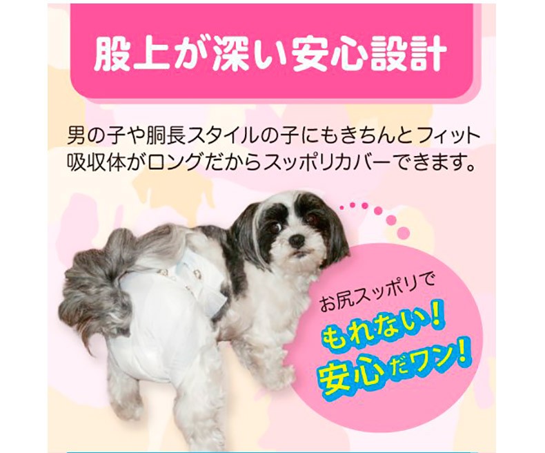 毎日がバーゲンセール M-PETS エムペッツ 女の子用オムツ XSサイズ 犬用 犬用品 qdtek.vn