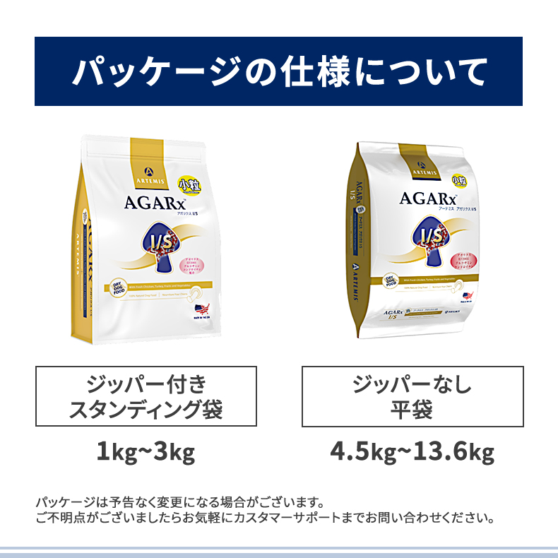 アーテミス［ARTEMIS］ アガリクス I/S ヘルシーウェイト 小粒 1kg 成犬・老犬用 8133690084219 #w-150482