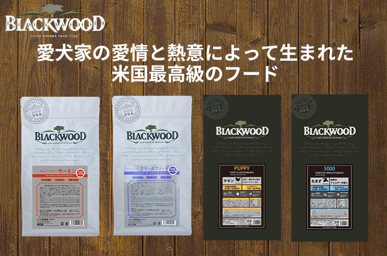 BLACKWOOD（ブラックウッド） 3000 ラム 7.05kg 小粒 全犬種 離乳後