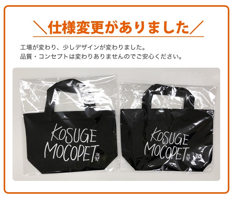 キャンバス トートバック お散歩バッグ ミニサイズ お弁当バッグ コスゲオリジナル