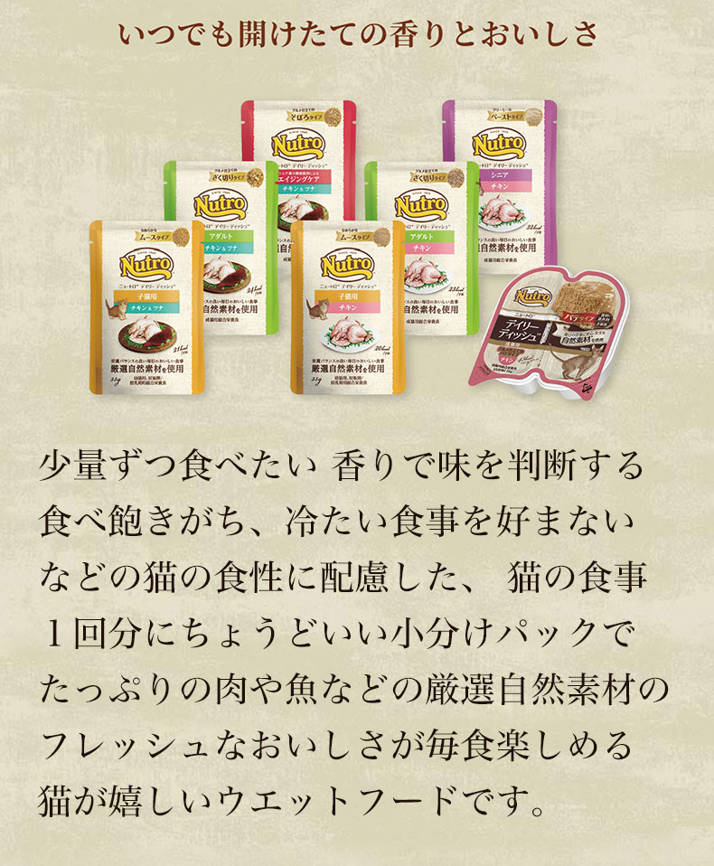 [ニュートロ]Nutro デイリーディッシュ ...の詳細画像2