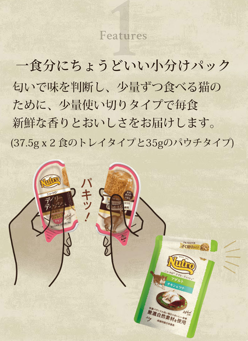 [ニュートロ]Nutro デイリーディッシュ ...の詳細画像4