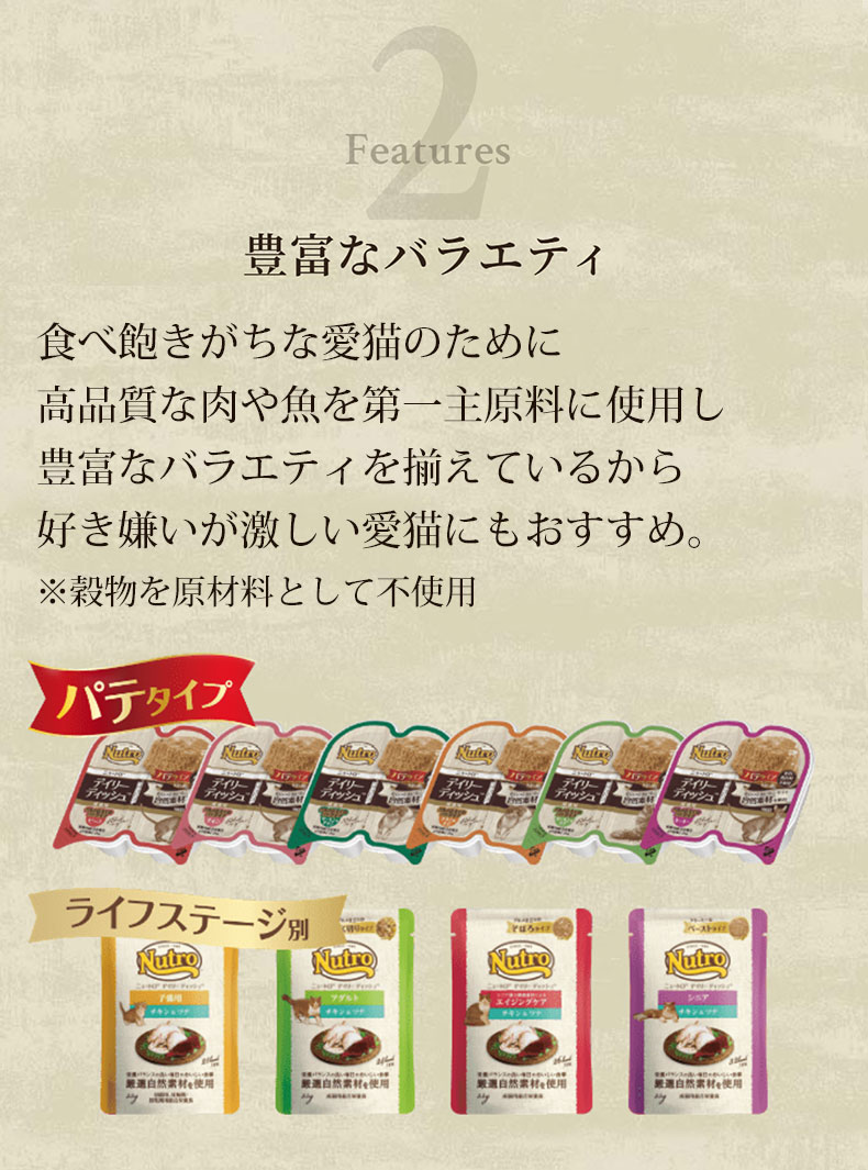 [ニュートロ]Nutro デイリーディッシュ ...の詳細画像5