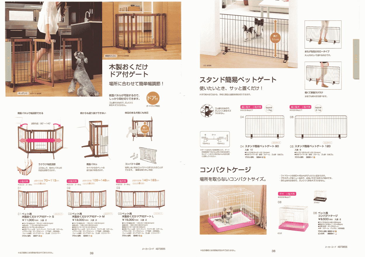 リッチェル 木製おくだけドア付ゲート Lサイズ / 扉つき 犬用 室内