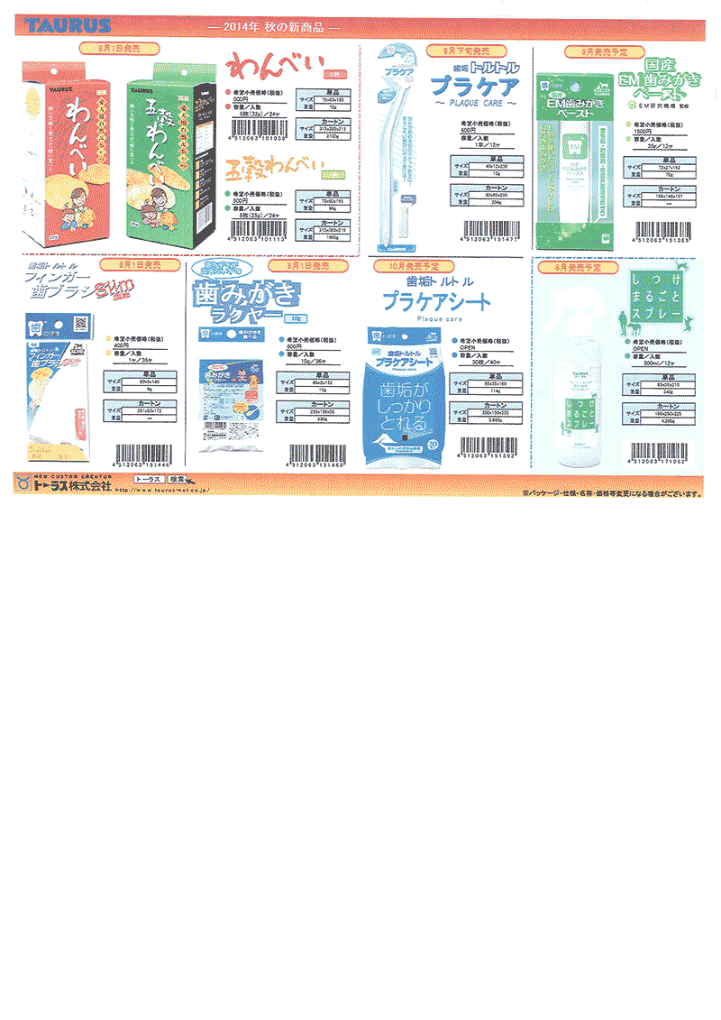 店内限界値引き中＆セルフラッピング無料 P-4512063171062 トーラス しつけまるごとスプレー３００ｍｌ terahaku.jp