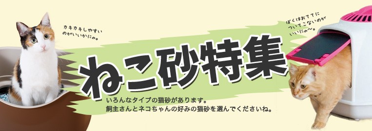 モコペット - 猫砂（猫砂・トイレ用品）｜Yahoo!ショッピング