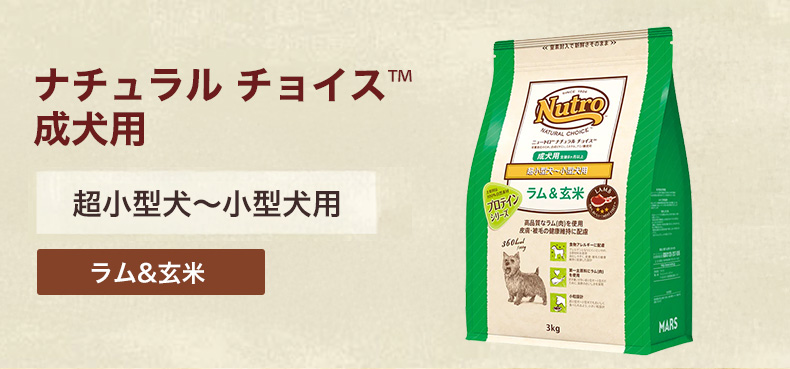 ナチュラルチョイス]Natural choice ラム＆玄米 中型犬〜大型犬用 成犬