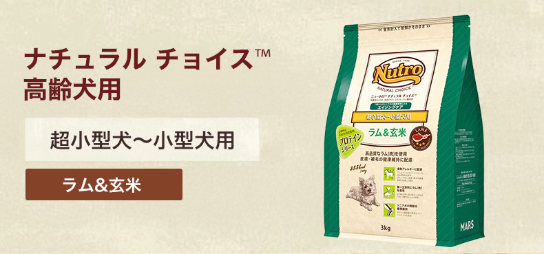 ナチュラルチョイス ラム&玄米 エイジングケア 7.5kg / 中型犬〜大型犬