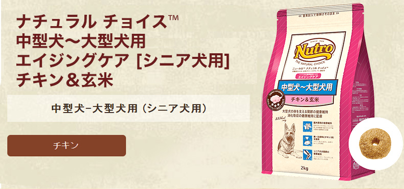 ナチュラルチョイス [ナチュラルチョイス]Natural choice ニュートロ