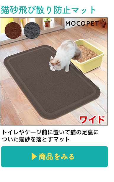 市場 7 9:59まで 猫 マット 砂落とし 22 ペティオ 350円OFFクーポン necoco 猫用 トイレ