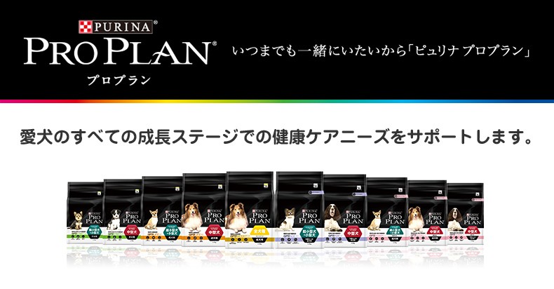 モコペット - [ピュリナ プロプラン]PURINA PROPLAN（プレミアムフード